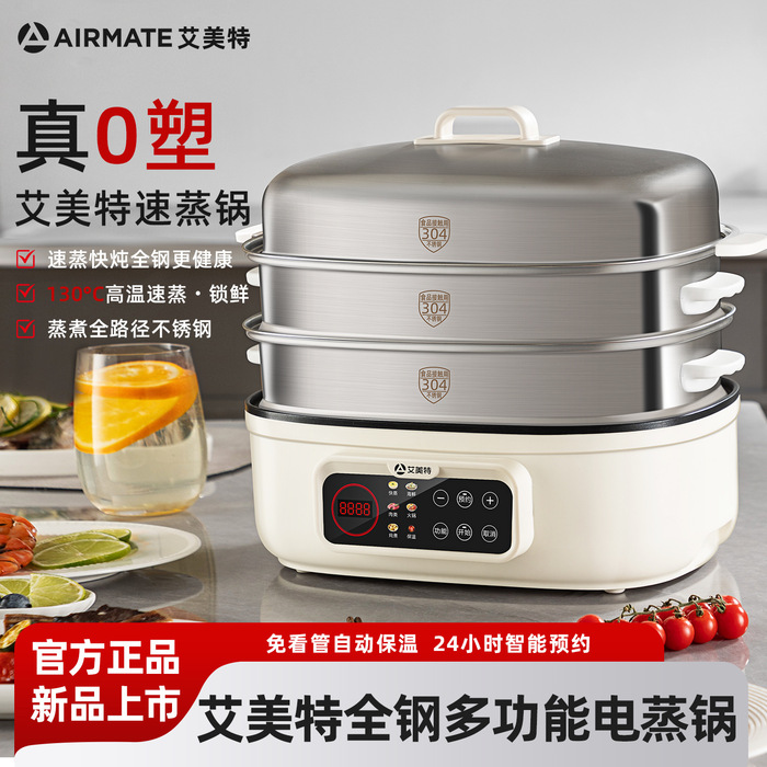 Пароварка электрическая Airmate