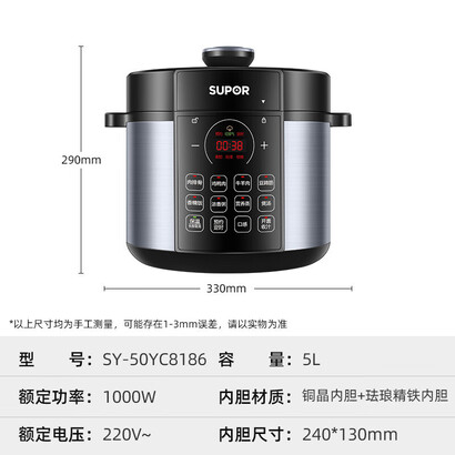 Скороварка электрическая 5 л SUPOR